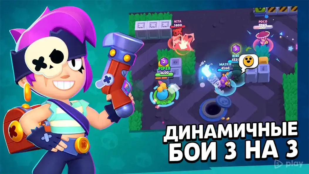 Brawl Stars
